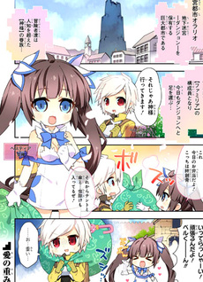 DanMachi Yonkoma Days of Goddess