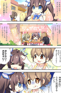 Dungeon ni Deai wo Motomeru no wa Machigatteiru Darou ka 4-koma: Kamisama no Nichijou