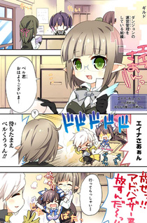 Dungeon ni Deai wo Motomeru no wa Machigatteiru Darou ka 4-koma: Kamisama no Nichijou