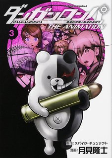 Danganronpa - Kibou no Gakuen to Zetsubou Koukousei - The Animation