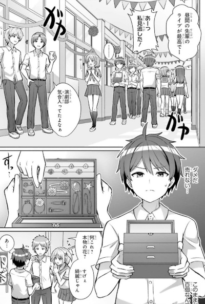 Danjo no Yūjō wa Seiritsu suru? (Iya, Shinaii!!) (Manga) | AnimeClick.it