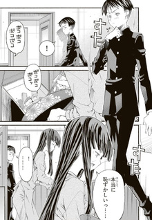 Danshaku Muso Kizoku Girai no Seinen ga Inaka Kizoku ni Tensei shita Ken