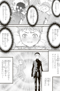 Danshaku Muso Kizoku Girai no Seinen ga Inaka Kizoku ni Tensei shita Ken