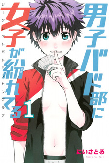 Danshi Bado-bu ni Joshi ga Magireteru - Secret Badminton Club