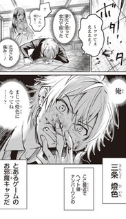 Danshi Kinsei Game Sekai de Ore ga Yarubeki Yuiitsu no Koto - Yuri no Ma ni Hasamaru Otoko to Shite Tensei shite shimaimashita