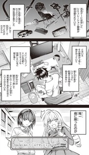 Danshi Kinsei Game Sekai de Ore ga Yarubeki Yuiitsu no Koto - Yuri no Ma ni Hasamaru Otoko to Shite Tensei shite shimaimashita