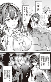 Danshi Kinsei Game Sekai de Ore ga Yarubeki Yuiitsu no Koto - Yuri no Ma ni Hasamaru Otoko to Shite Tensei shite shimaimashita