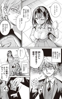 Danshi Kinsei Game Sekai de Ore ga Yarubeki Yuiitsu no Koto - Yuri no Ma ni Hasamaru Otoko to Shite Tensei shite shimaimashita