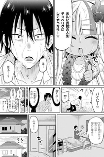 Danshi Kōkōsei Dakedo Gal ni TS shimashita