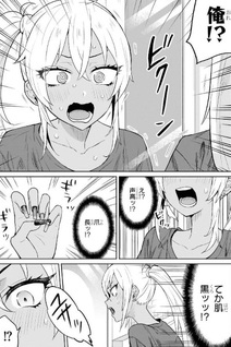 Danshi Kōkōsei Dakedo Gal ni TS shimashita