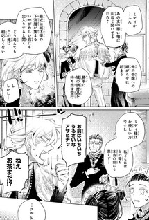 Danzai sareta Dame Ouji, Hiroimashita.