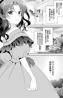 Danzaisareta Akuyaku Reijou Desu Ga, Pan Wo Yaitara Seijo Ni Job Change Shimashita!?