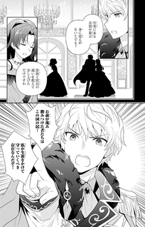 Danzaisareta Akuyaku Reijou Desu Ga, Pan Wo Yaitara Seijo Ni Job Change Shimashita!?