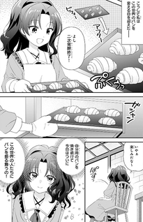 Danzaisareta Akuyaku Reijou Desu Ga, Pan Wo Yaitara Seijo Ni Job Change Shimashita!?