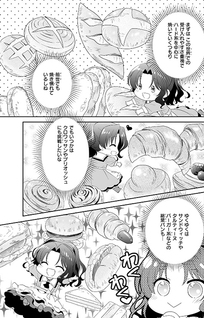 Danzaisareta Akuyaku Reijou Desu Ga, Pan Wo Yaitara Seijo Ni Job Change Shimashita!?
