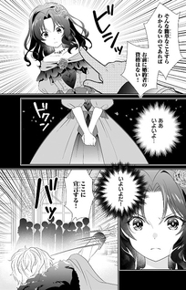 Danzaisareta Akuyaku Reijou Desu Ga, Pan Wo Yaitara Seijo Ni Job Change Shimashita!?