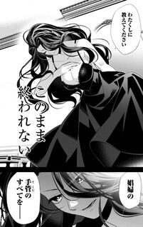 Danzaisareta Akuyaku Reijou wa, Gyakkou shite Kanpeki na Akujo wo Mezasu @COMIC