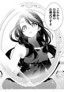 Danzaisareta Akuyaku Reijou wa, Gyakkou shite Kanpeki na Akujo wo Mezasu @COMIC