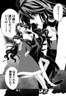 Danzaisareta Akuyaku Reijou wa, Gyakkou shite Kanpeki na Akujo wo Mezasu @COMIC