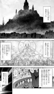 Dare ga Yūsha o Koroshita ka