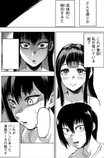 Dareka ga Kaita Manga