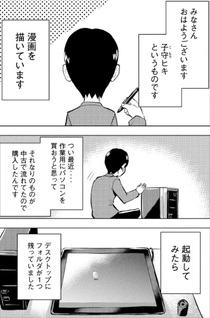 Dareka ga Kaita Manga