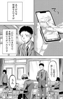 Dareka ga Kaita Manga