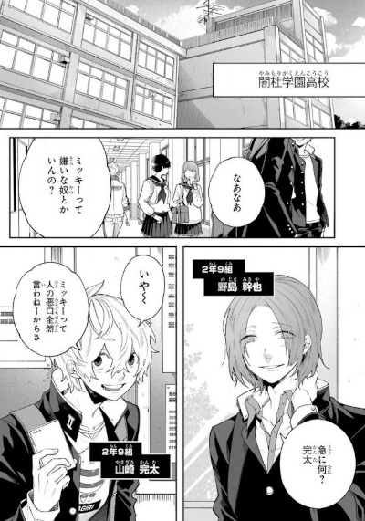 Dareka wo Norawazu ni Irarenai Kono Sekai de (Manga) | AnimeClick.it