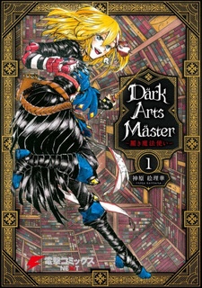 DarkArtsMaster: Kuroki Mahoutsukai