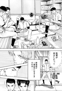 Darui Yakyū-bu wa Saboritai: Sebangō yori Off wo Kure!