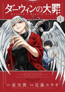 Darwin no Taizai