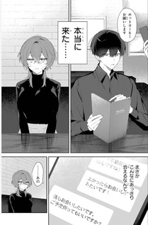 Date or Kill ~Himitsu no Matching~