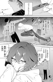 Date or Kill ~Himitsu no Matching~