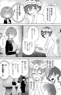 Date or Kill ~Himitsu no Matching~