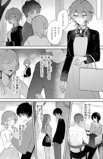 Date or Kill ~Himitsu no Matching~