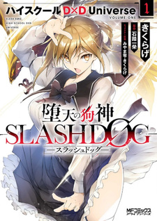 Daten no Inugami -SLASHDØG-