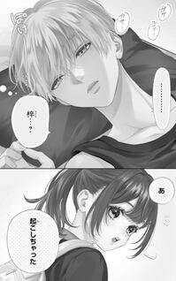 'Datte Kore ga Hatsukoi