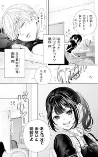 'Datte Kore ga Hatsukoi