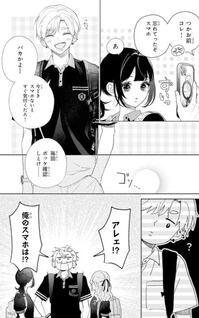 'Datte Kore ga Hatsukoi