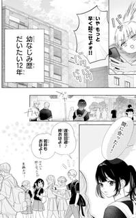 'Datte Kore ga Hatsukoi