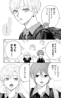 'Datte Kore ga Hatsukoi