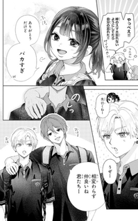 'Datte Kore ga Hatsukoi