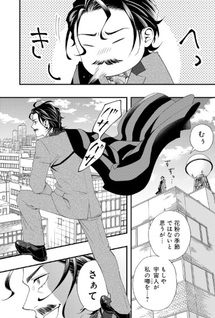 Dead Mount Death Play Gaiden - Kaijin Solitaire no Shinsen Nise Jutsu