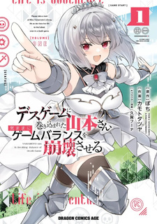 Death Game ni Makikomareta Yamamoto-san, Kimama ni Game Balance wo Hokai Saseru