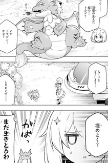 Death Game ni Makikomareta Yamamoto-san, Kimama ni Game Balance wo Hokai Saseru