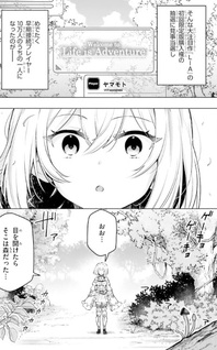 Death Game ni Makikomareta Yamamoto-san, Kimama ni Game Balance wo Hokai Saseru