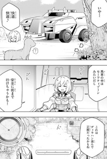 Death Game ni Makikomareta Yamamoto-san, Kimama ni Game Balance wo Hokai Saseru