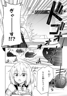 Death Game ni Makikomareta Yamamoto-san, Kimama ni Game Balance wo Hokai Saseru