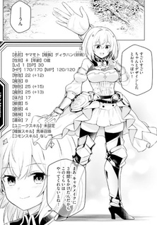 Death Game ni Makikomareta Yamamoto-san, Kimama ni Game Balance wo Hokai Saseru