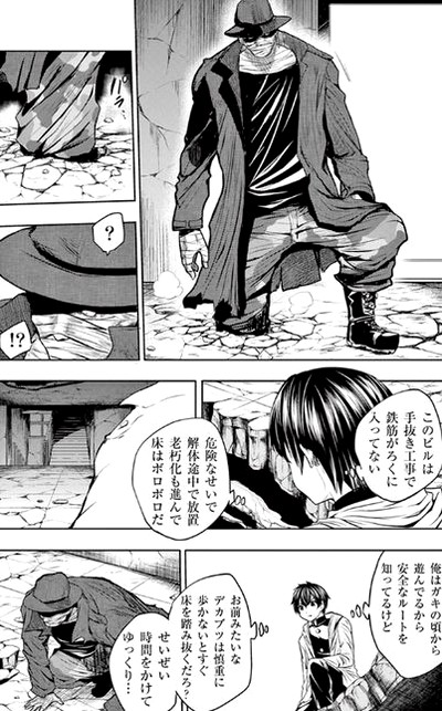 Deatte 5 Byou De Battle Manga Deatte 5 Byou de Battle (Manga) | AnimeClick.it